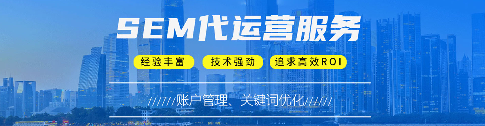 离岛竞价推广